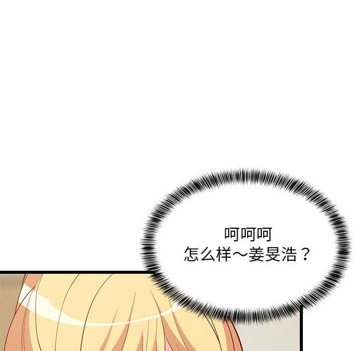 《难缠姐妹偏要和我同居》漫画 第19話