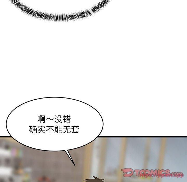 《难缠姐妹偏要和我同居》漫画 第19話