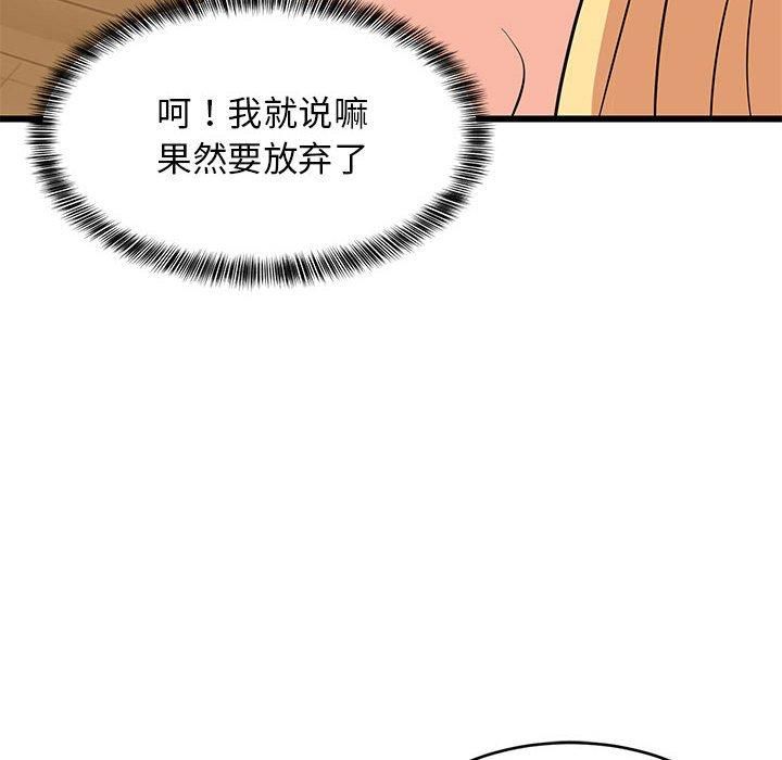 《难缠姐妹偏要和我同居》漫画 第19話