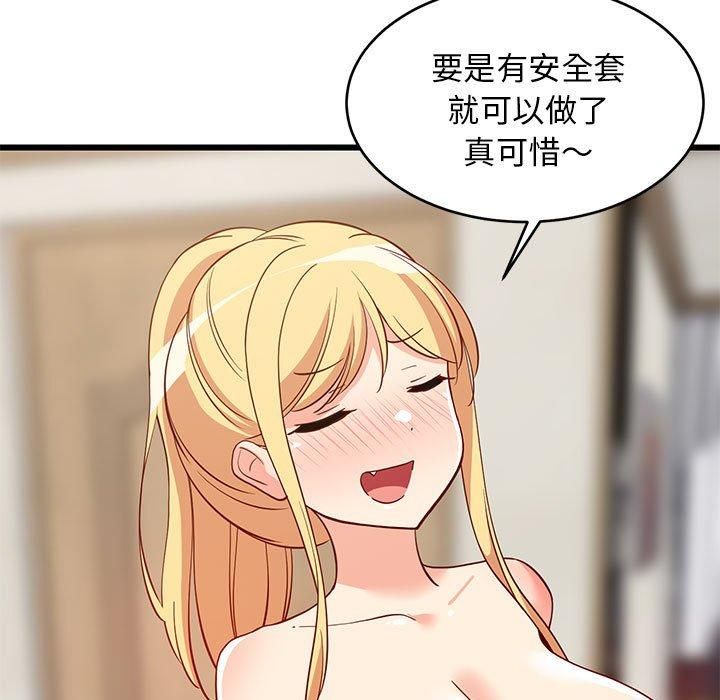 《难缠姐妹偏要和我同居》漫画 第19話