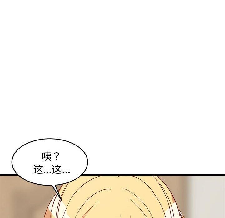 《难缠姐妹偏要和我同居》漫画 第19話