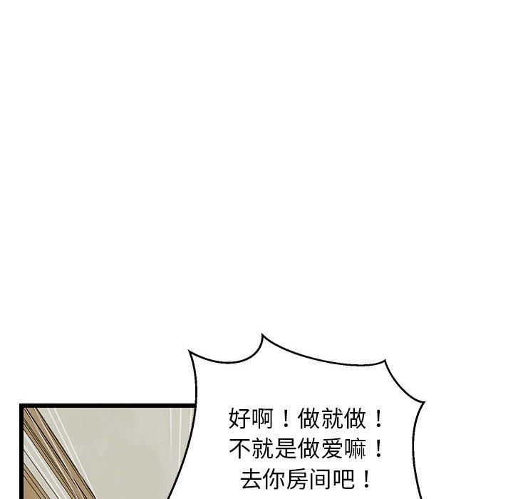 《难缠姐妹偏要和我同居》漫画 第19話