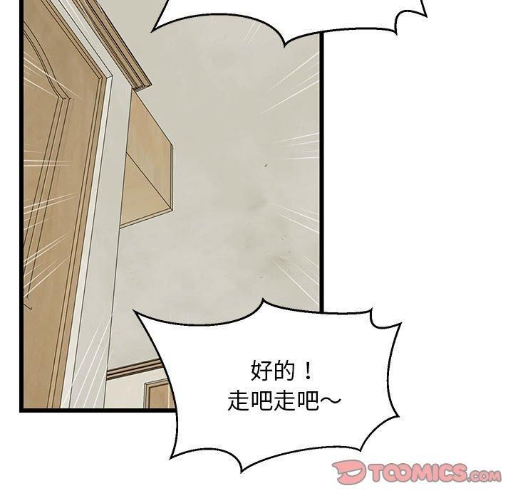 《难缠姐妹偏要和我同居》漫画 第19話