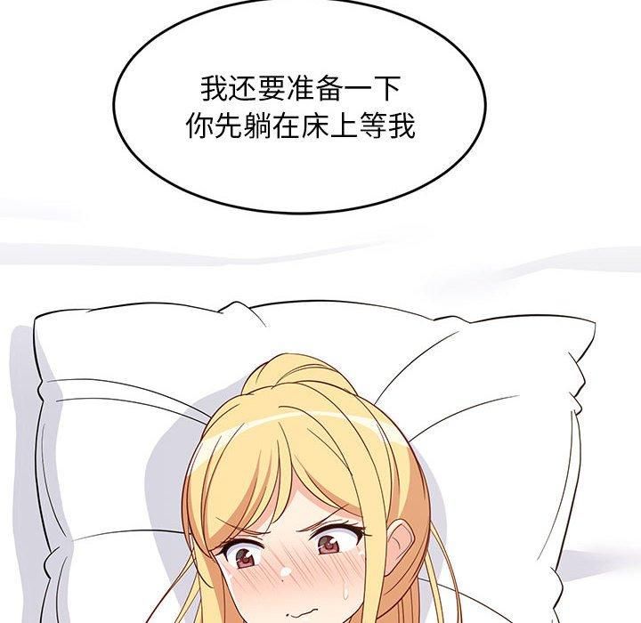 《难缠姐妹偏要和我同居》漫画 第19話