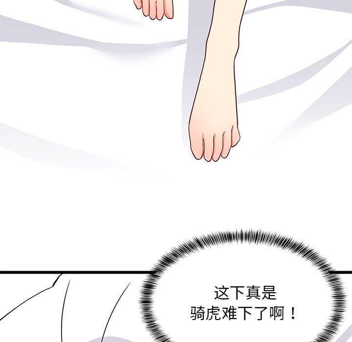 《难缠姐妹偏要和我同居》漫画 第19話