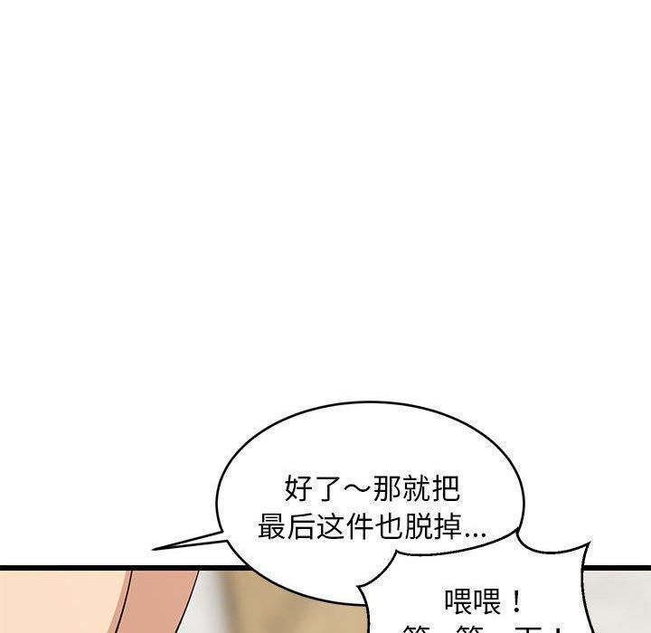《难缠姐妹偏要和我同居》漫画 第19話