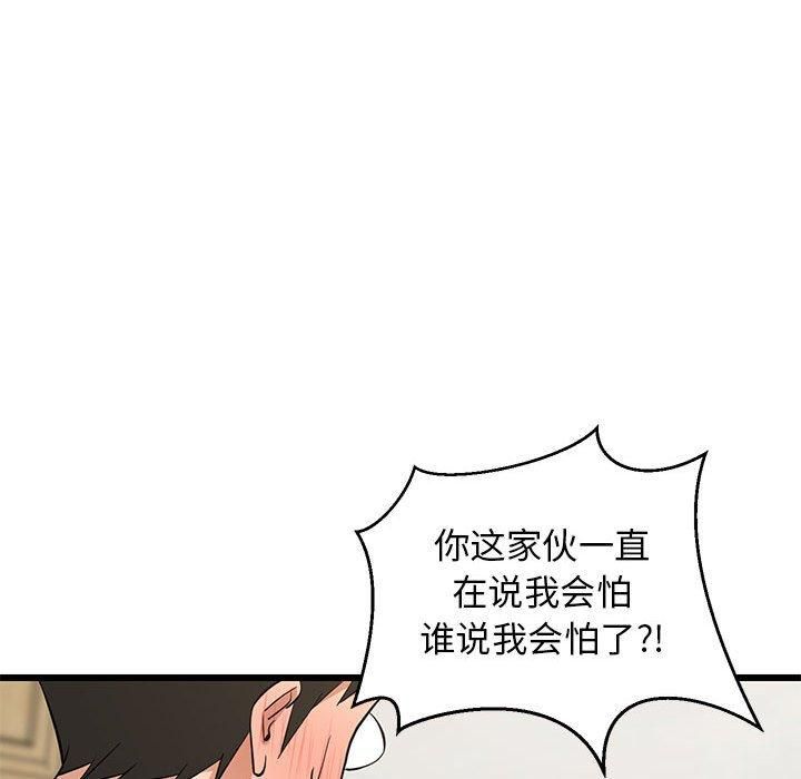 《难缠姐妹偏要和我同居》漫画 第19話