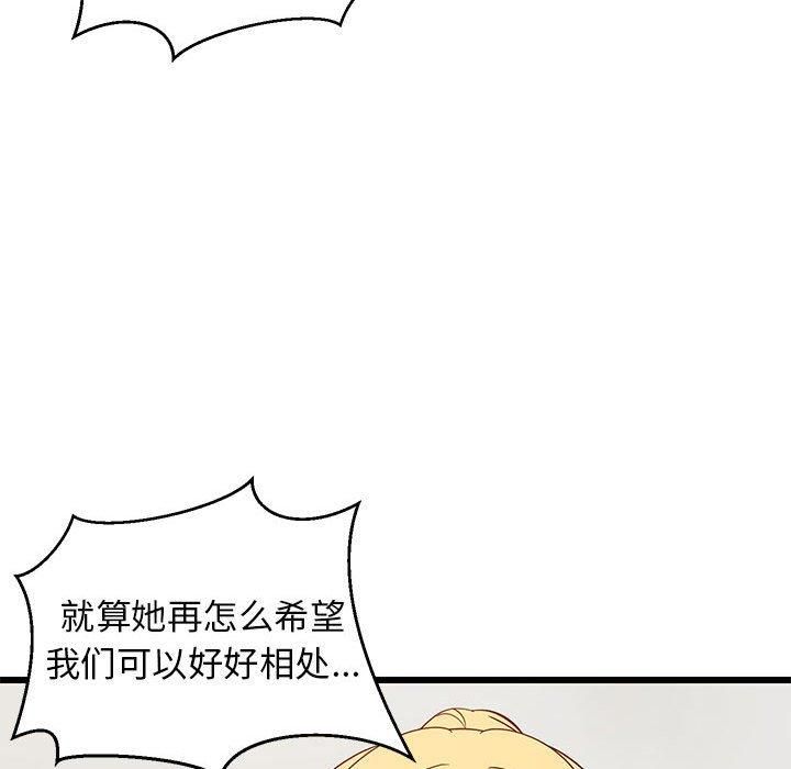 《难缠姐妹偏要和我同居》漫画 第19話