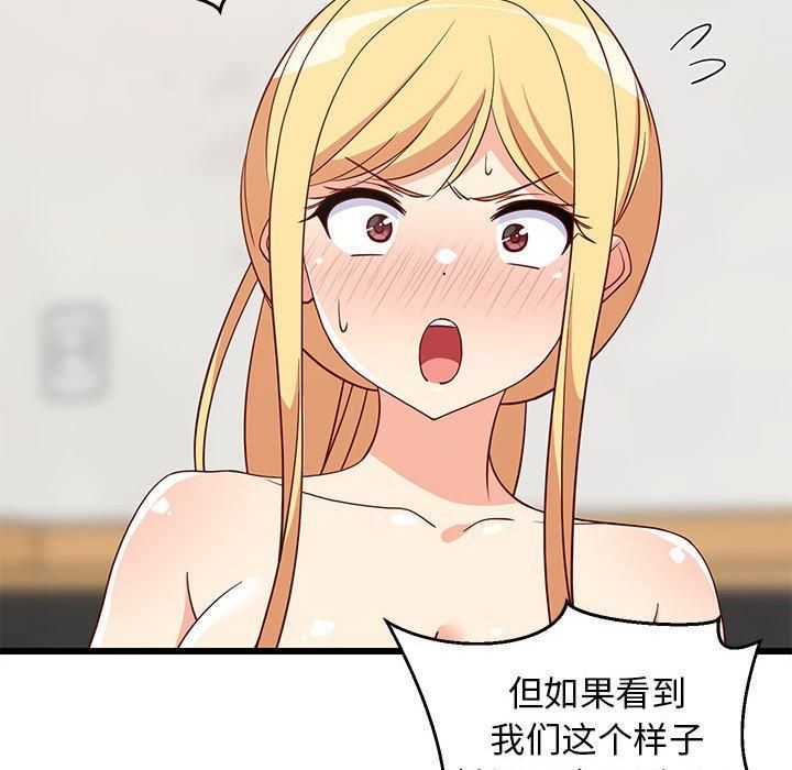 《难缠姐妹偏要和我同居》漫画 第19話