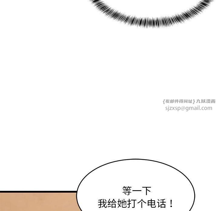 《难缠姐妹偏要和我同居》漫画 第19話