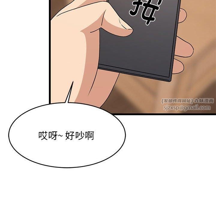《难缠姐妹偏要和我同居》漫画 第19話