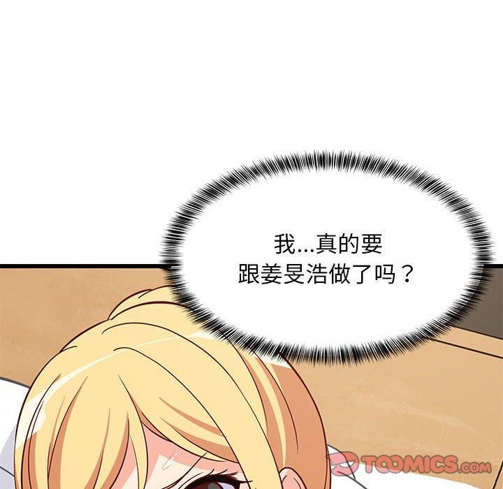 《难缠姐妹偏要和我同居》漫画 第19話
