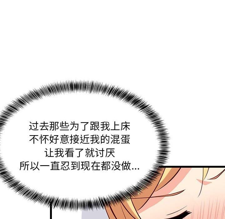 《难缠姐妹偏要和我同居》漫画 第19話