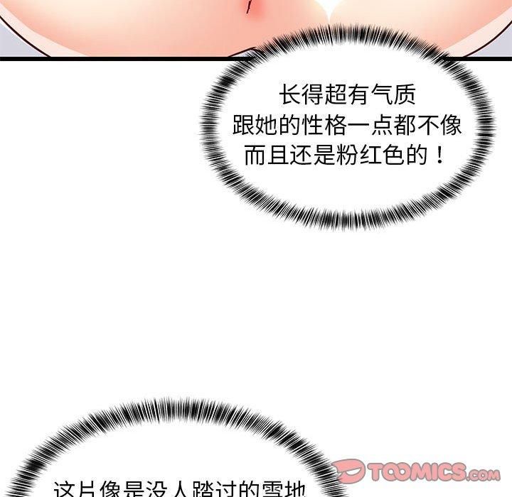 《难缠姐妹偏要和我同居》漫画 第19話