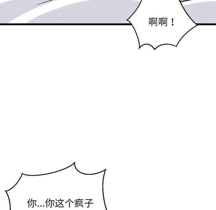 《难缠姐妹偏要和我同居》漫画 第19話