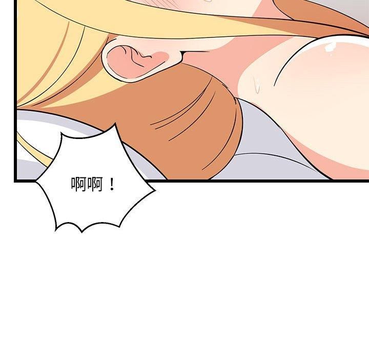 《难缠姐妹偏要和我同居》漫画 第19話