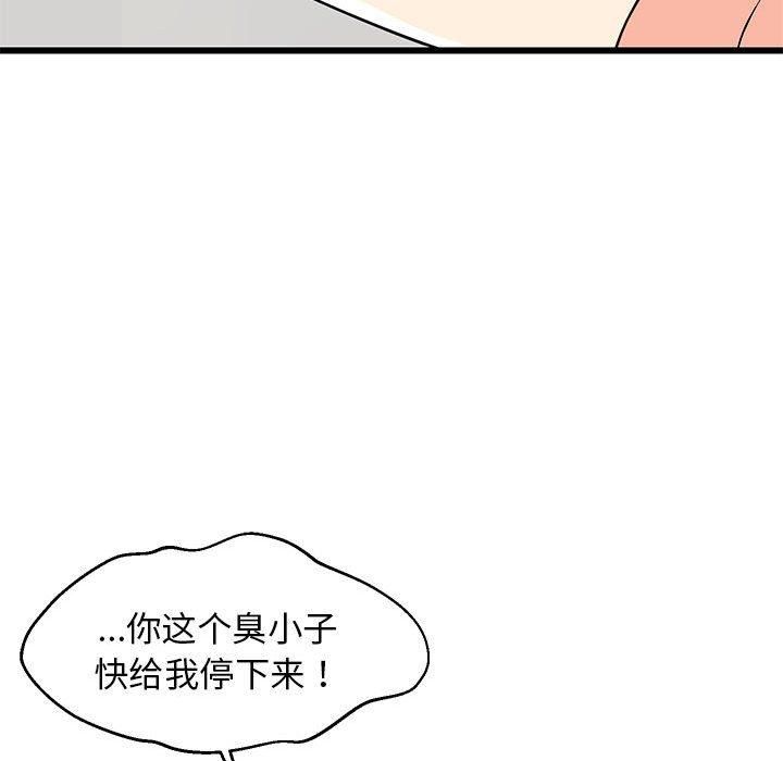 《难缠姐妹偏要和我同居》漫画 第19話