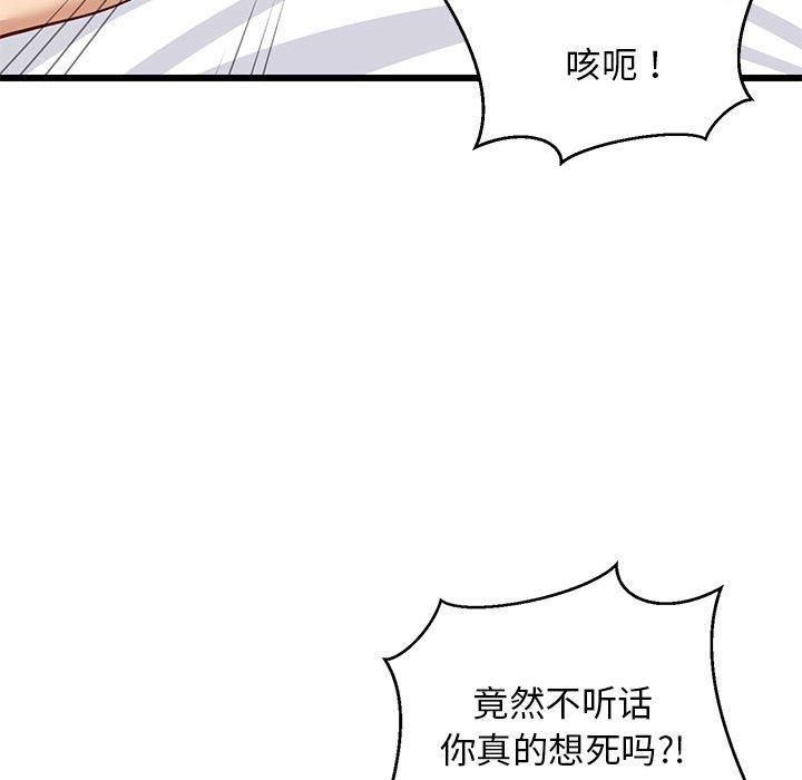 《难缠姐妹偏要和我同居》漫画 第19話