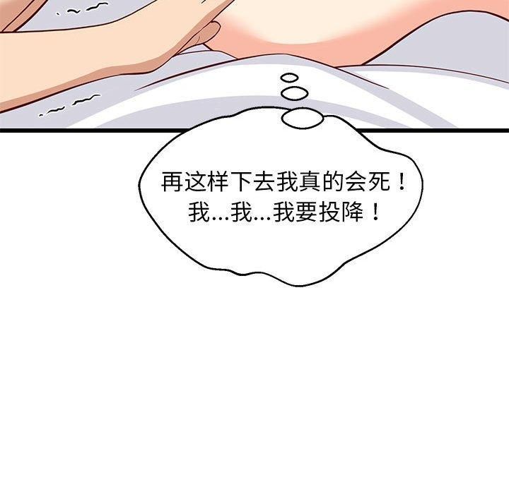 《难缠姐妹偏要和我同居》漫画 第19話