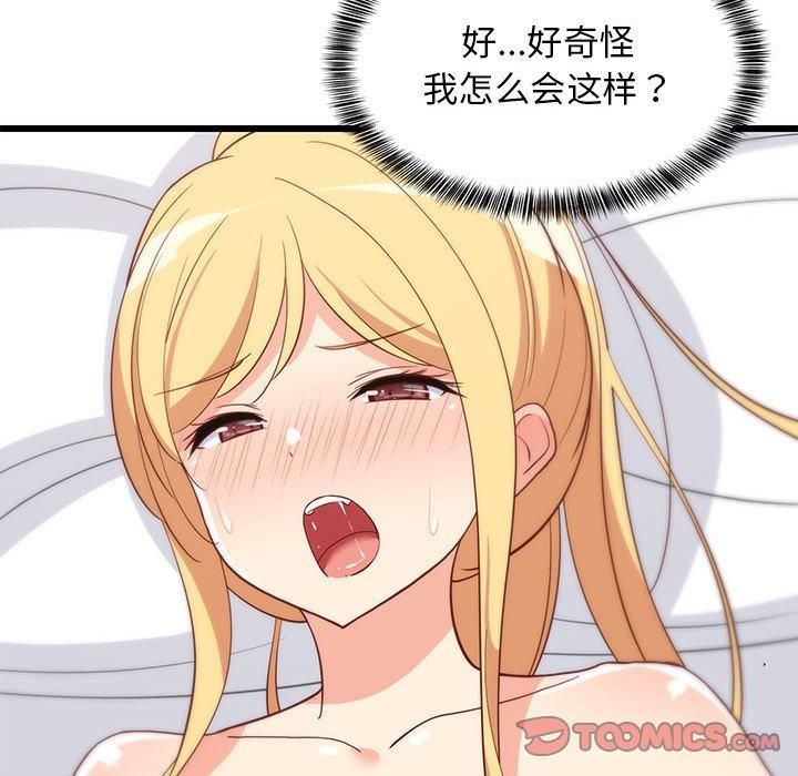 《难缠姐妹偏要和我同居》漫画 第19話