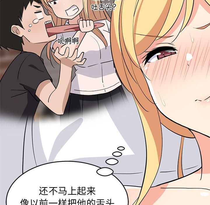 《难缠姐妹偏要和我同居》漫画 第19話