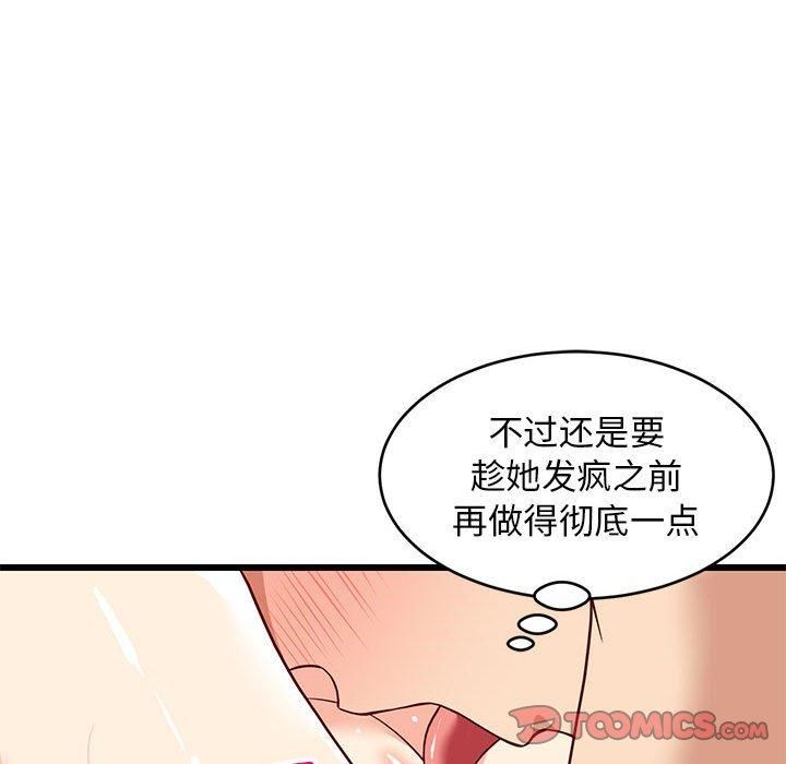 《难缠姐妹偏要和我同居》漫画 第19話