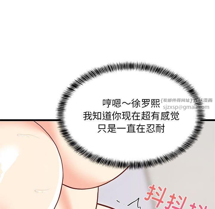 《难缠姐妹偏要和我同居》漫画 第19話