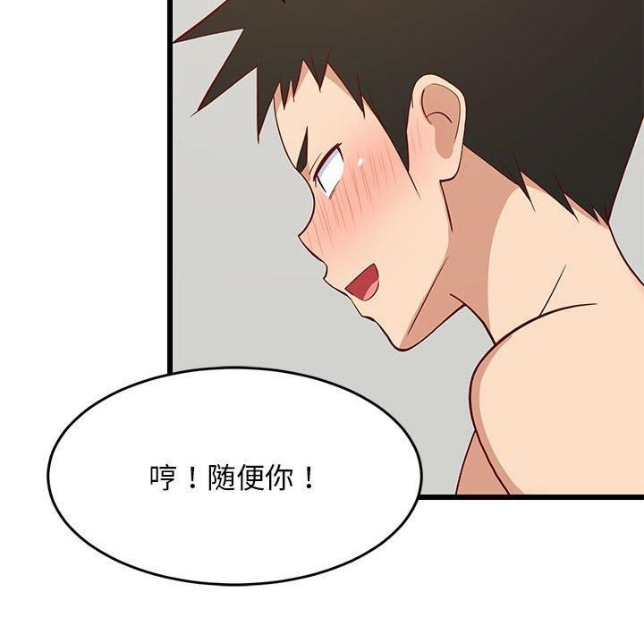 《难缠姐妹偏要和我同居》漫画 第19話