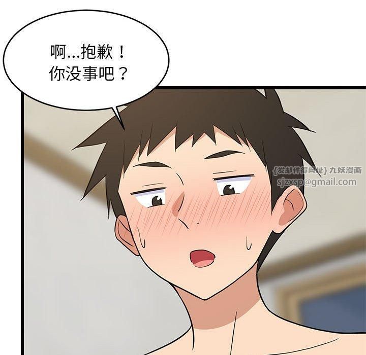 《难缠姐妹偏要和我同居》漫画 第19話