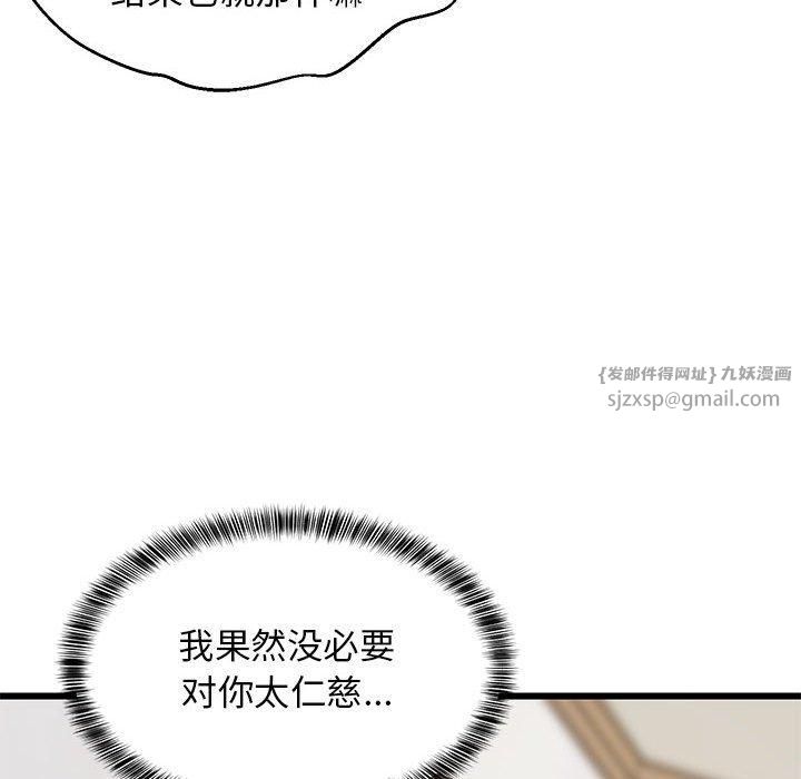 《难缠姐妹偏要和我同居》漫画 第19話
