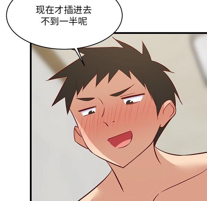 《难缠姐妹偏要和我同居》漫画 第19話