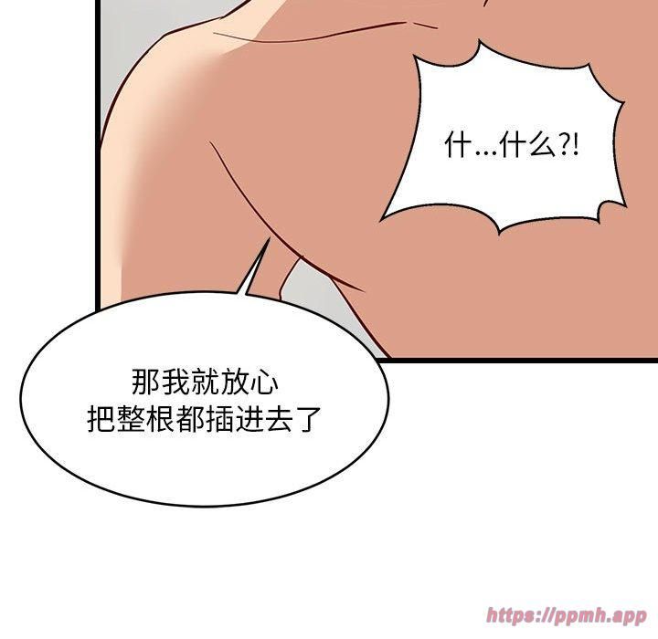 《难缠姐妹偏要和我同居》漫画 第19話