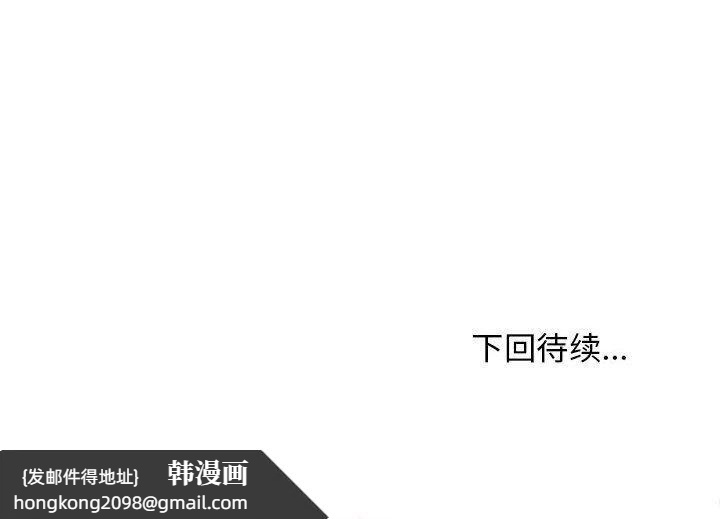 《难缠姐妹偏要和我同居》漫画 第19話
