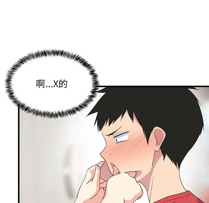 《难缠姐妹偏要和我同居》漫画 第2話