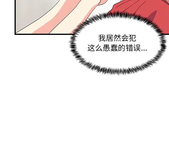 《难缠姐妹偏要和我同居》漫画 第2話