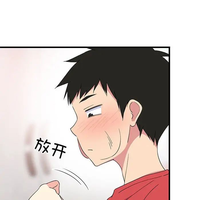 《难缠姐妹偏要和我同居》漫画 第2話