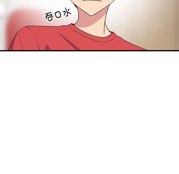 《难缠姐妹偏要和我同居》漫画 第2話