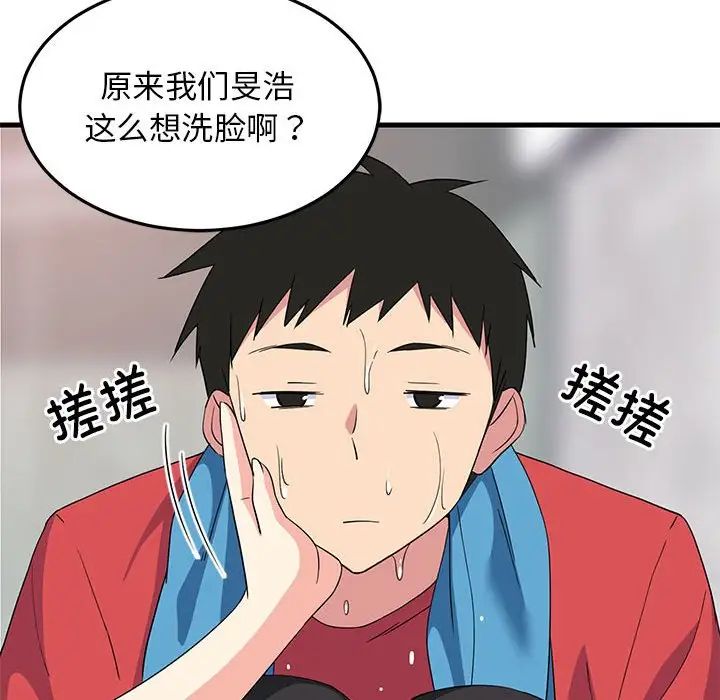 《难缠姐妹偏要和我同居》漫画 第2話