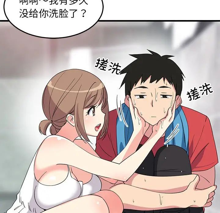 《难缠姐妹偏要和我同居》漫画 第2話