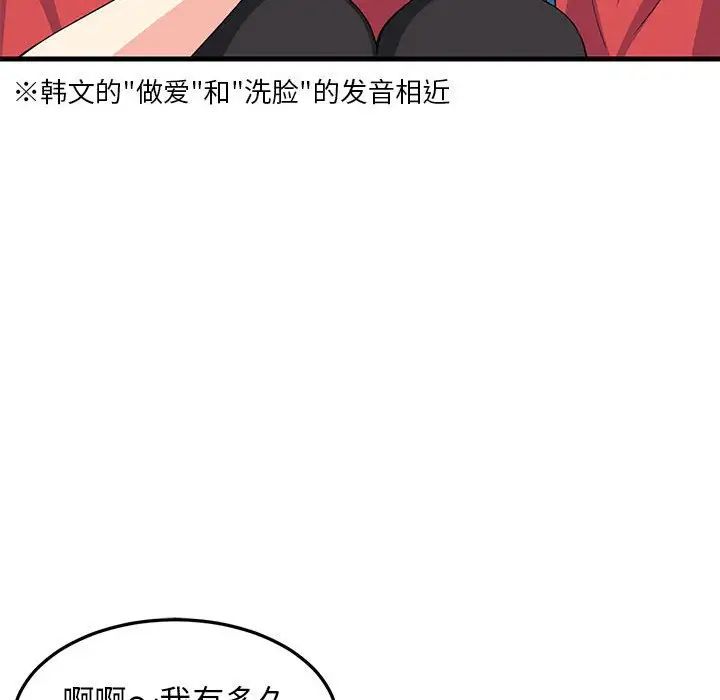 《难缠姐妹偏要和我同居》漫画 第2話