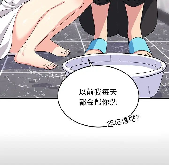 《难缠姐妹偏要和我同居》漫画 第2話