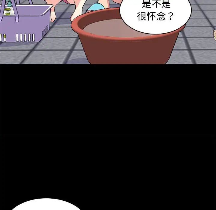 《难缠姐妹偏要和我同居》漫画 第2話