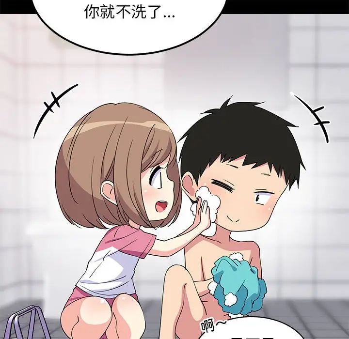 《难缠姐妹偏要和我同居》漫画 第2話