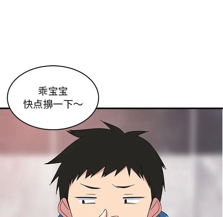 《难缠姐妹偏要和我同居》漫画 第2話