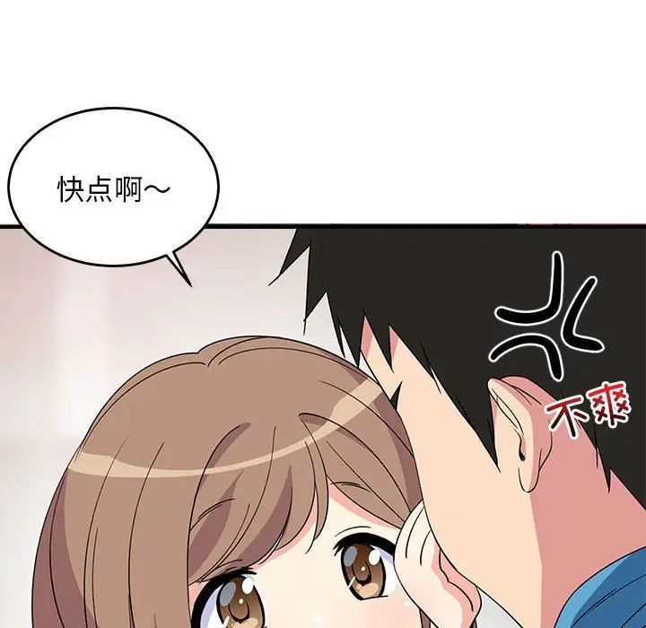 《难缠姐妹偏要和我同居》漫画 第2話