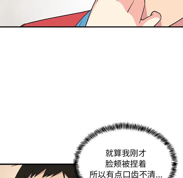 《难缠姐妹偏要和我同居》漫画 第2話