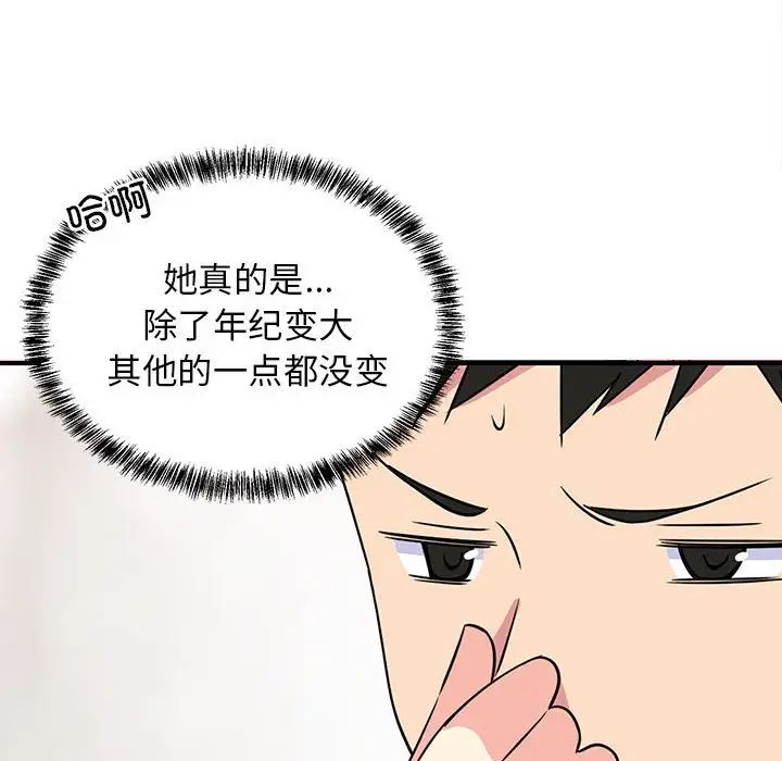 《难缠姐妹偏要和我同居》漫画 第2話