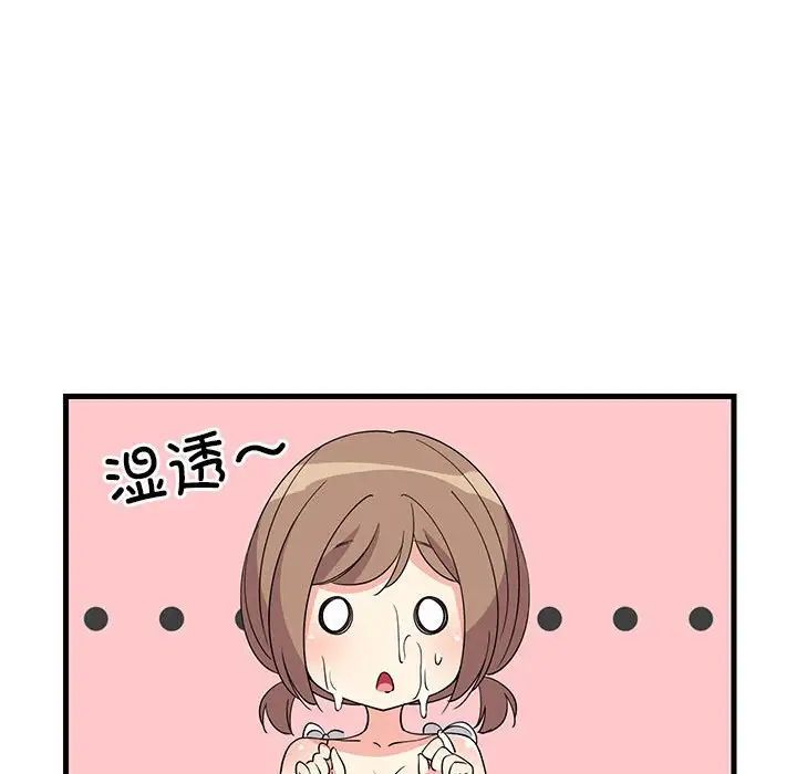 《难缠姐妹偏要和我同居》漫画 第2話