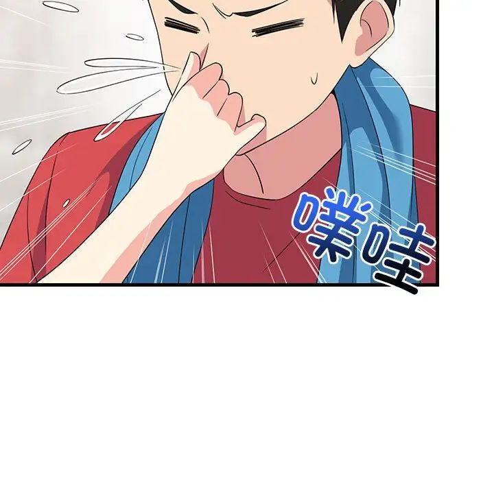 《难缠姐妹偏要和我同居》漫画 第2話