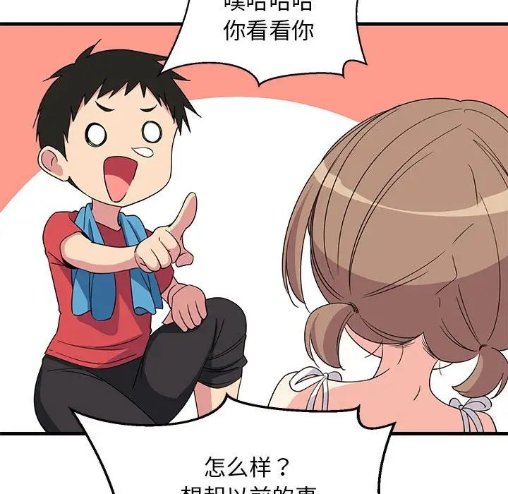 《难缠姐妹偏要和我同居》漫画 第2話